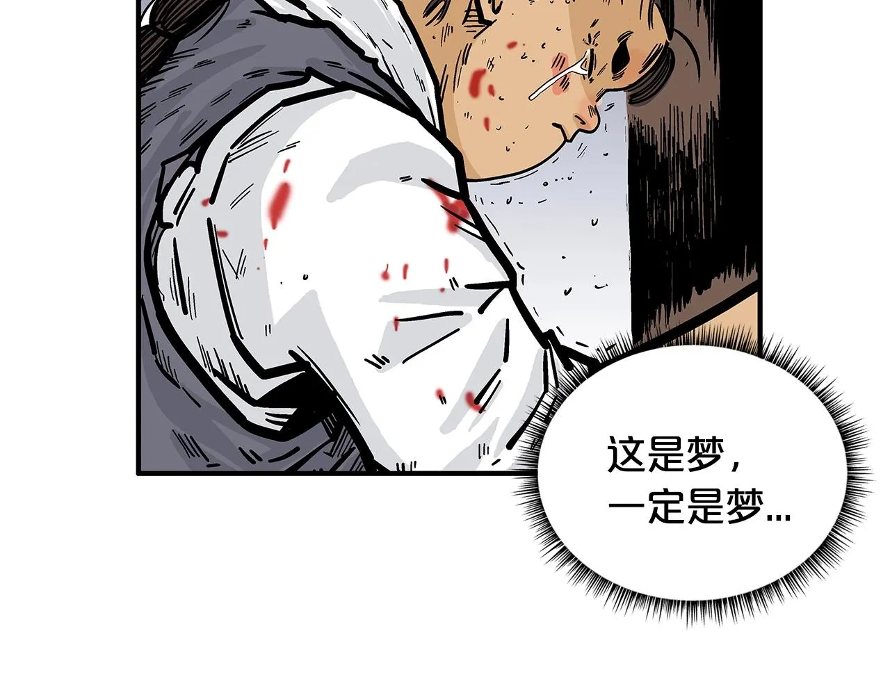 第29话 残忍的游戏 第94页