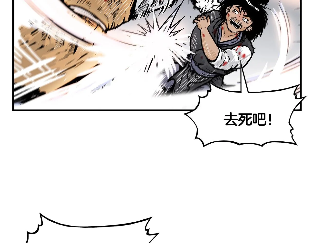 第29话 残忍的游戏 第96页