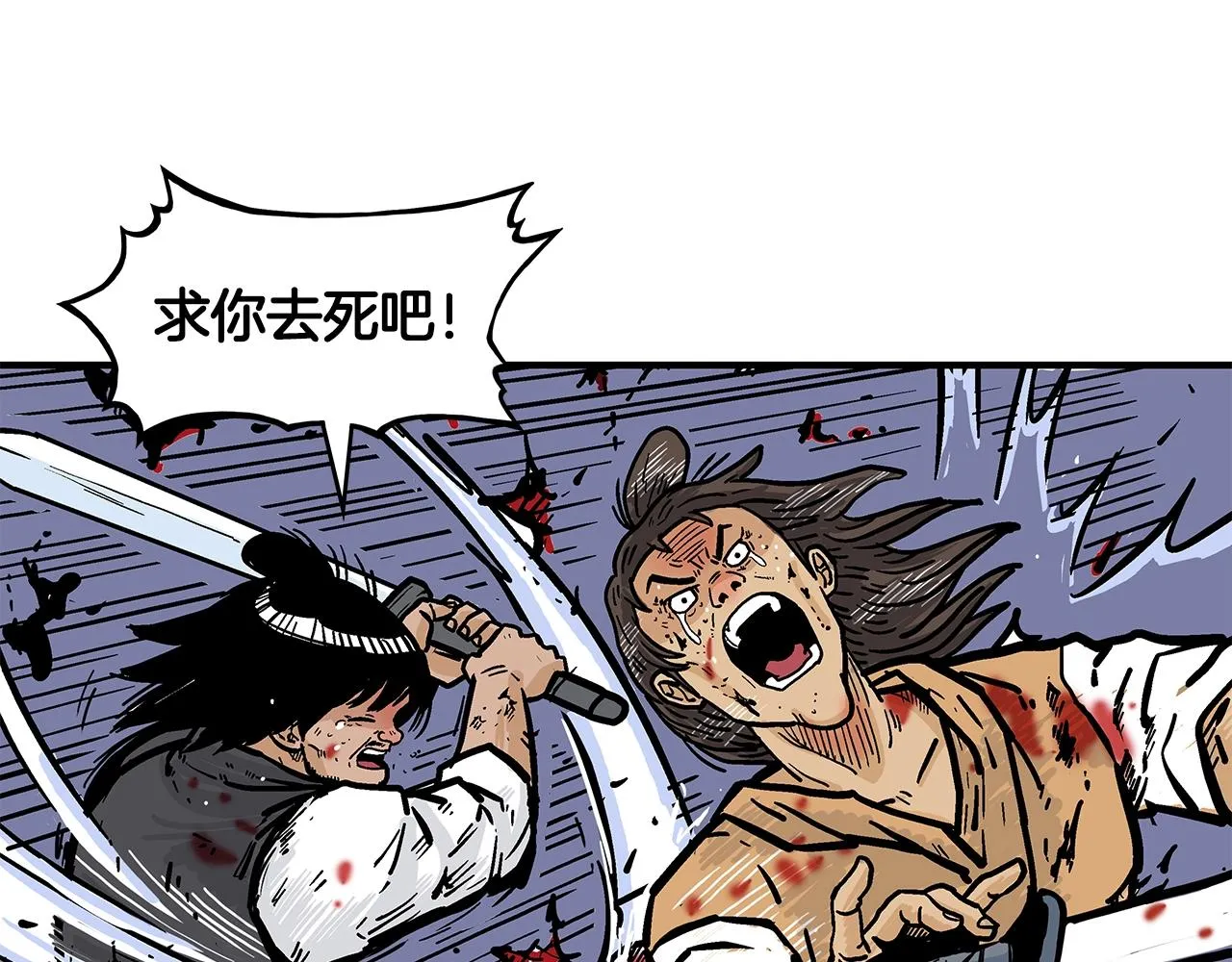 第29话 残忍的游戏 第99页