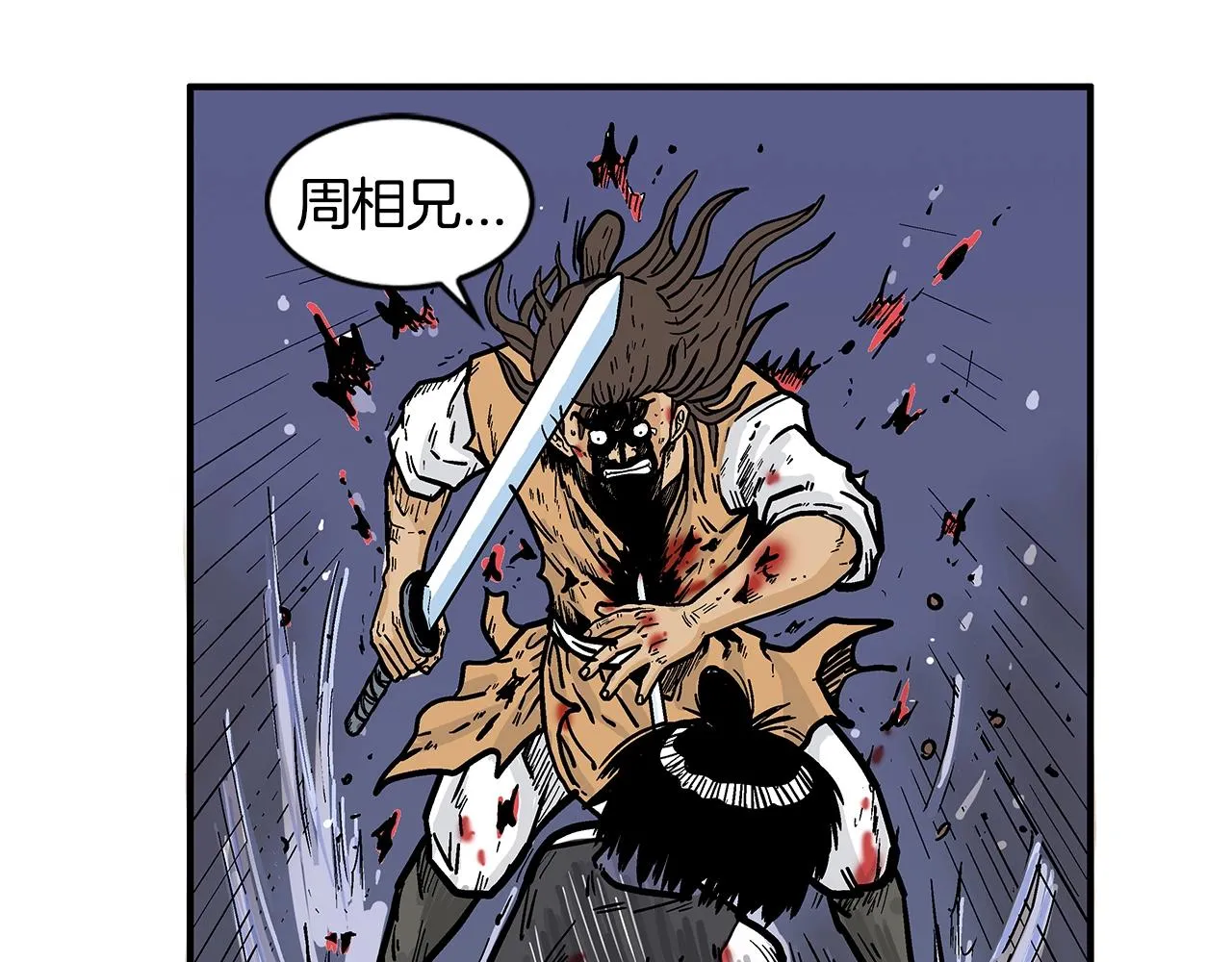 第29话 残忍的游戏 第102页