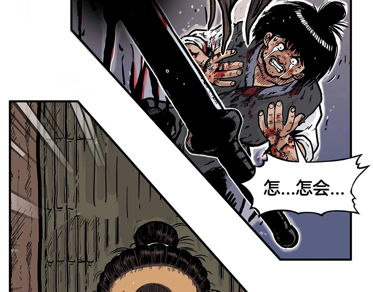 第29话 残忍的游戏 第105页
