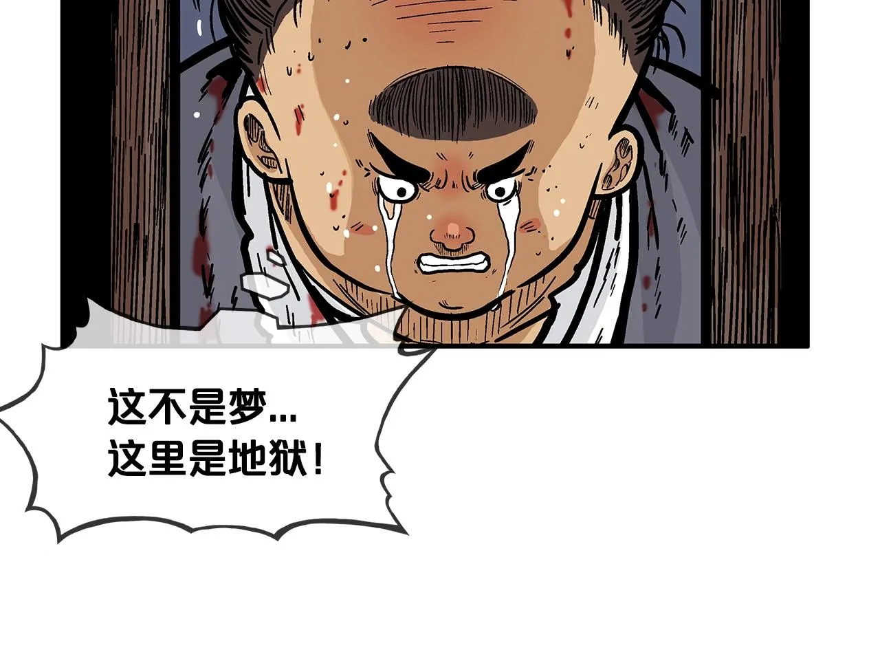 第29话 残忍的游戏 第109页