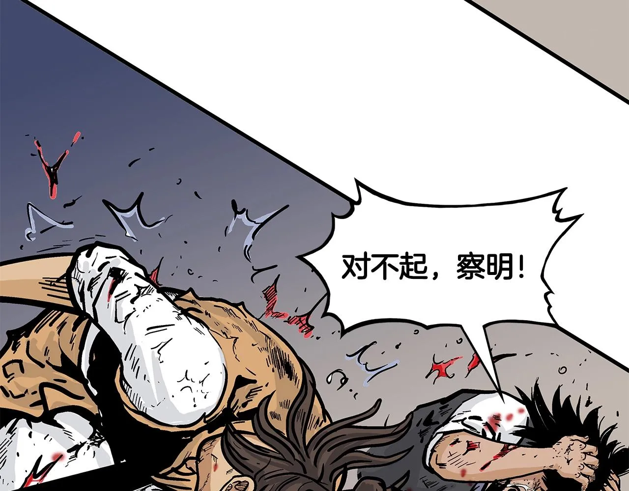 第29话 残忍的游戏 第111页
