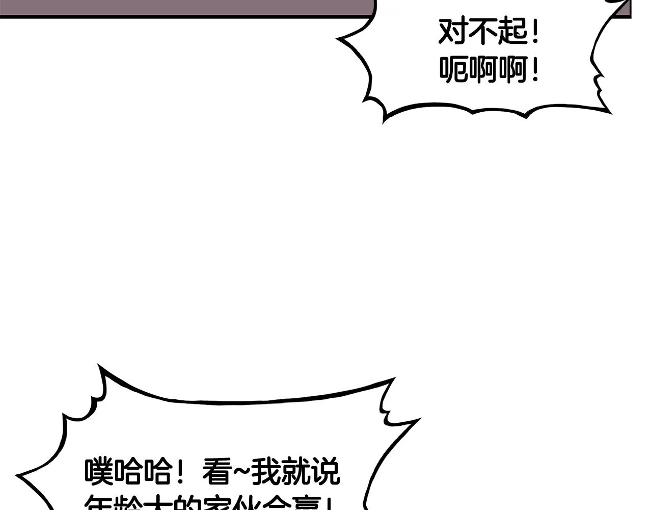 第29话 残忍的游戏 第114页