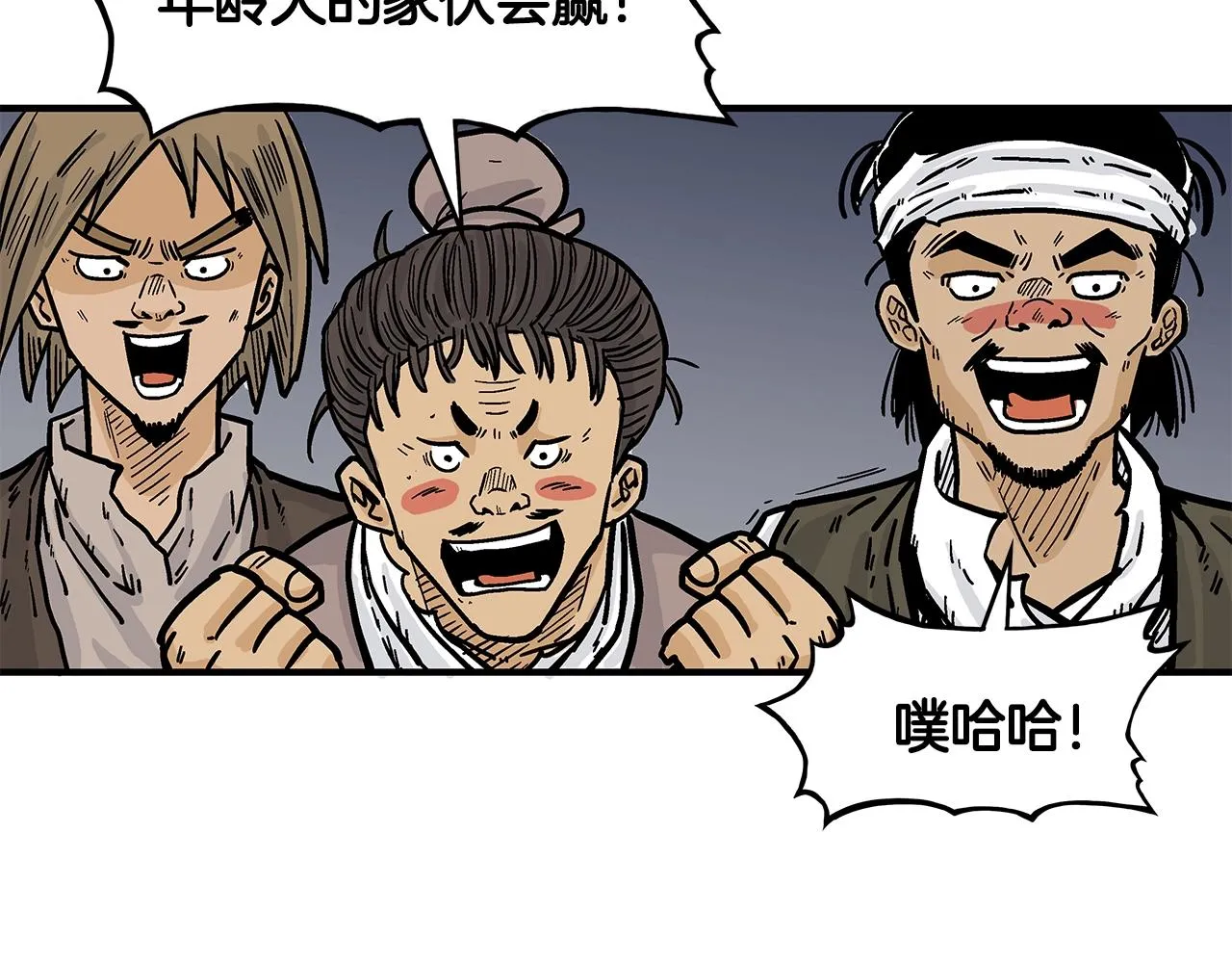第29话 残忍的游戏 第115页