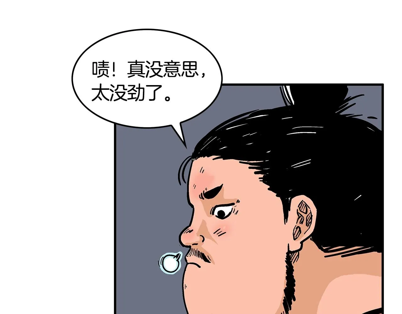 第29话 残忍的游戏 第116页