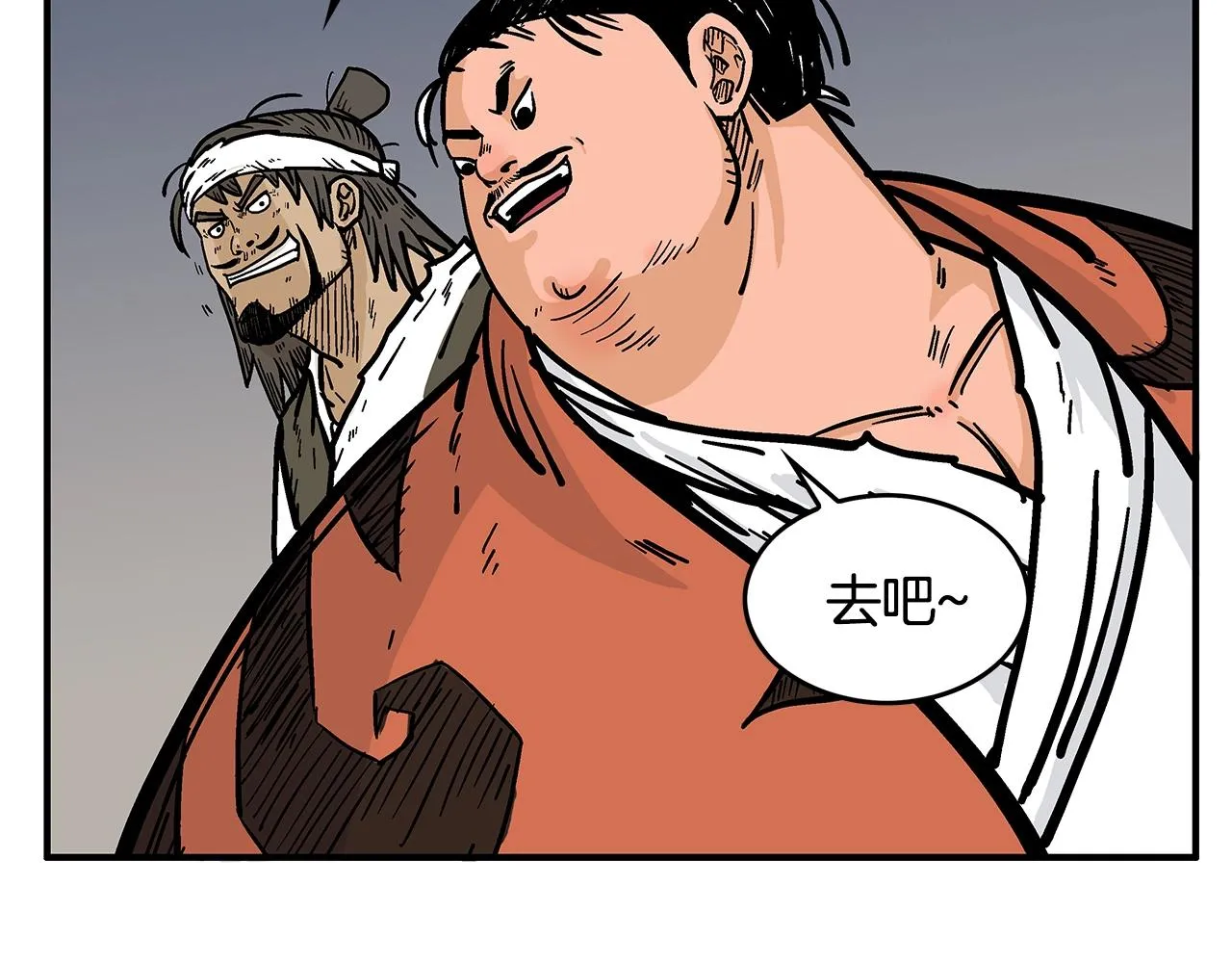 第29话 残忍的游戏 第118页