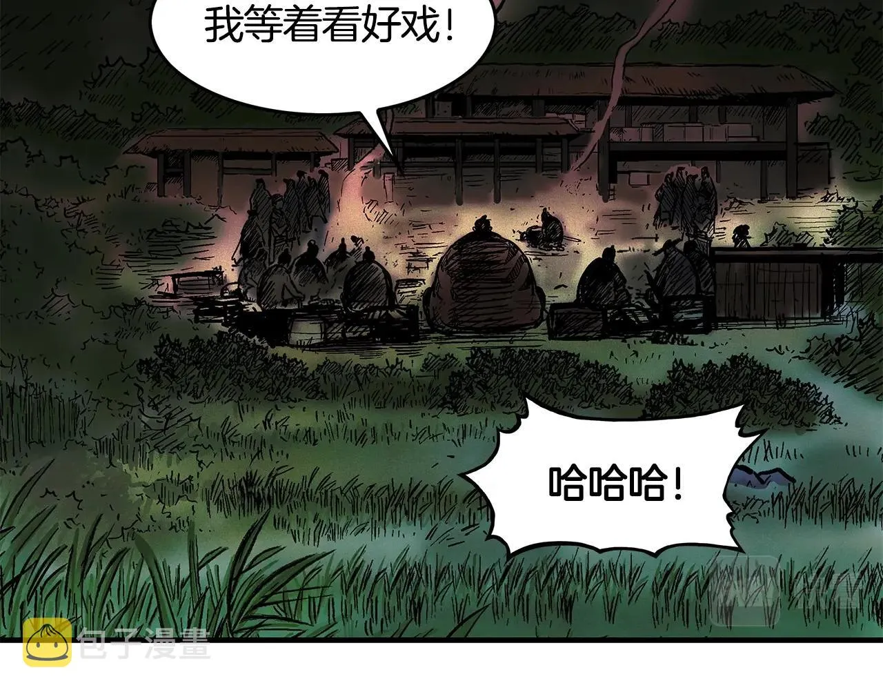 第29话 残忍的游戏 第120页
