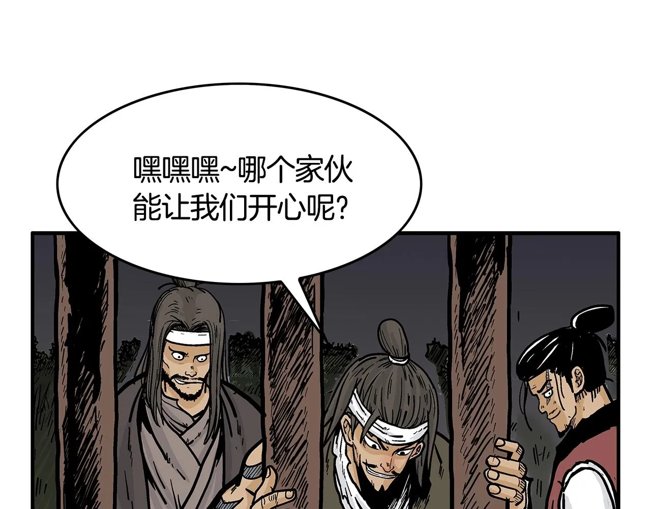 第29话 残忍的游戏 第122页