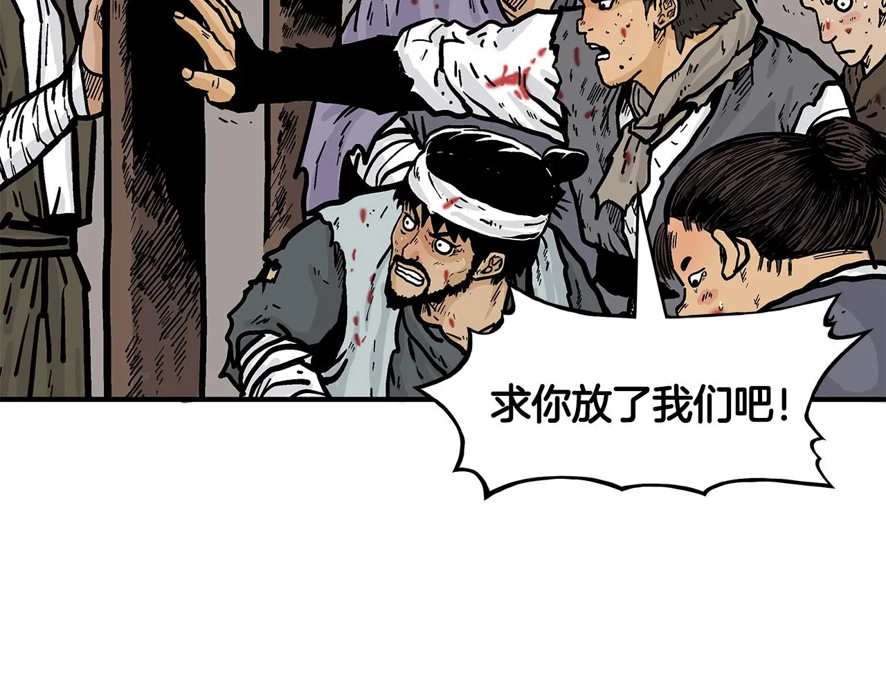 第29话 残忍的游戏 第125页