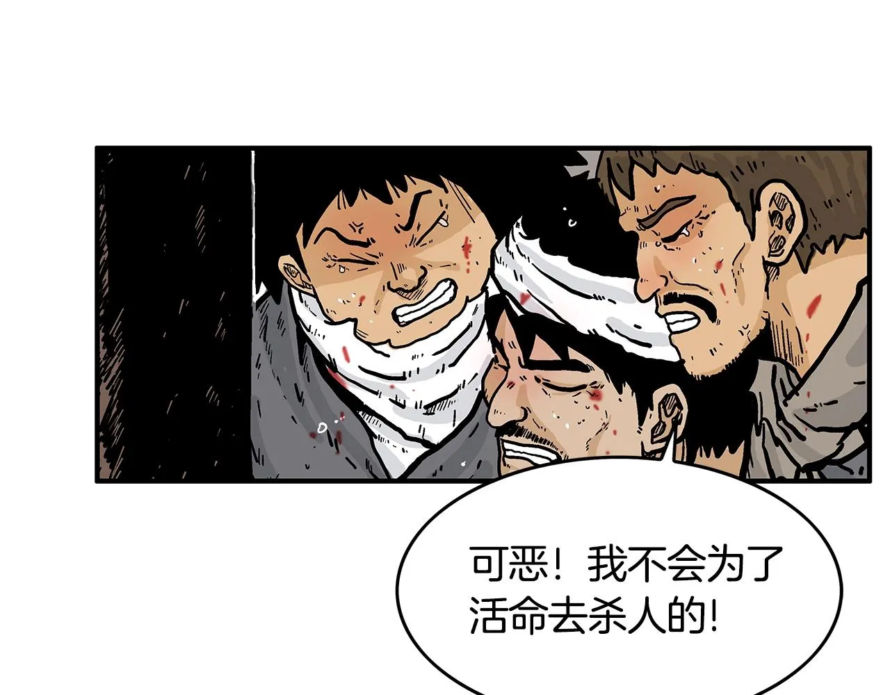 第29话 残忍的游戏 第126页