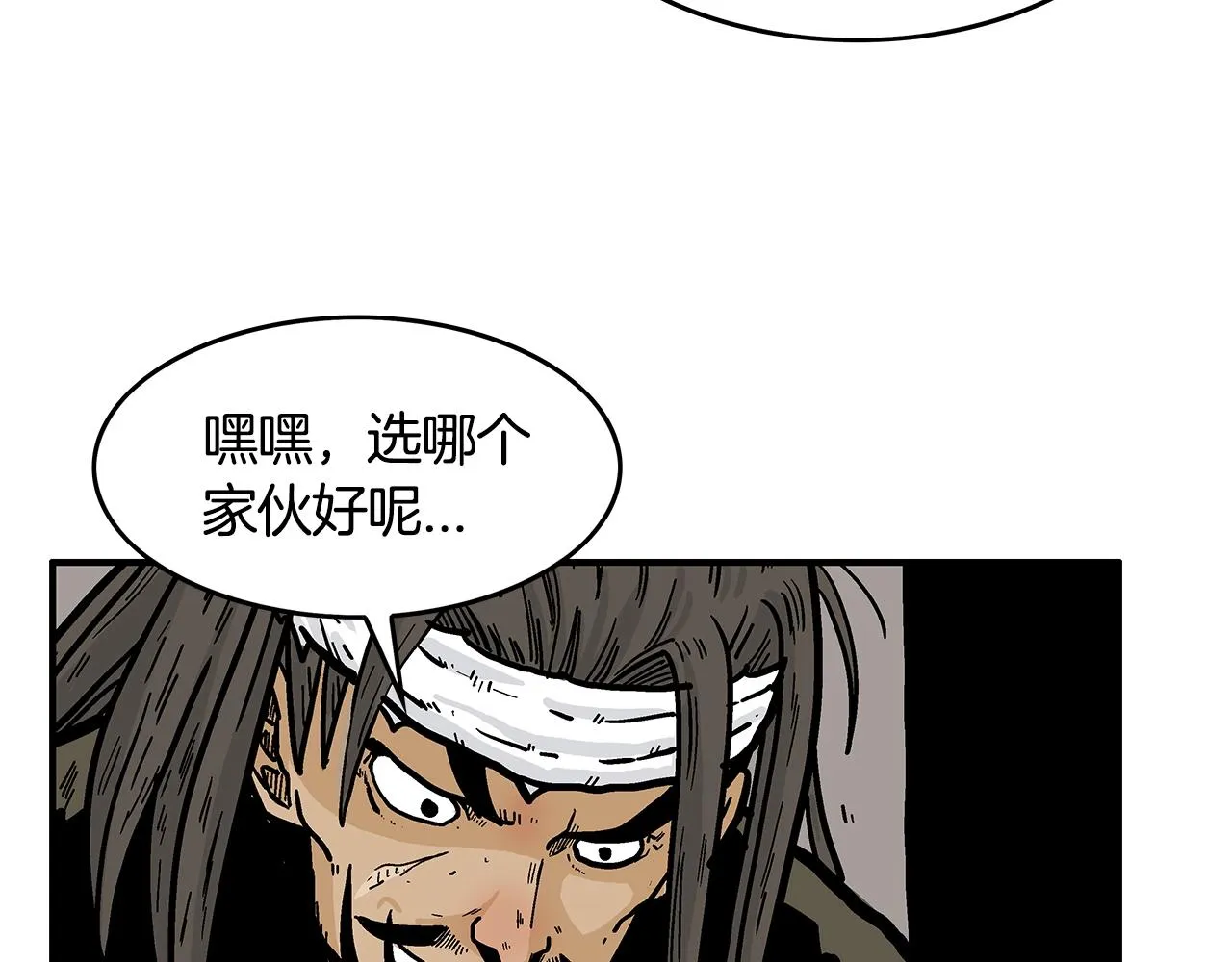 第29话 残忍的游戏 第127页