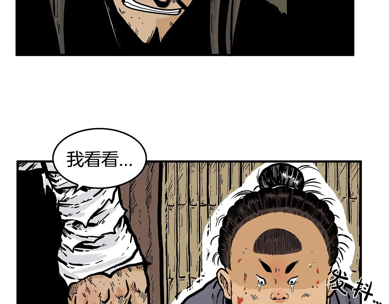 第29话 残忍的游戏 第128页