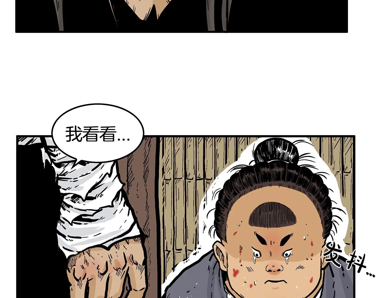 第30话 魔神将至 第2页