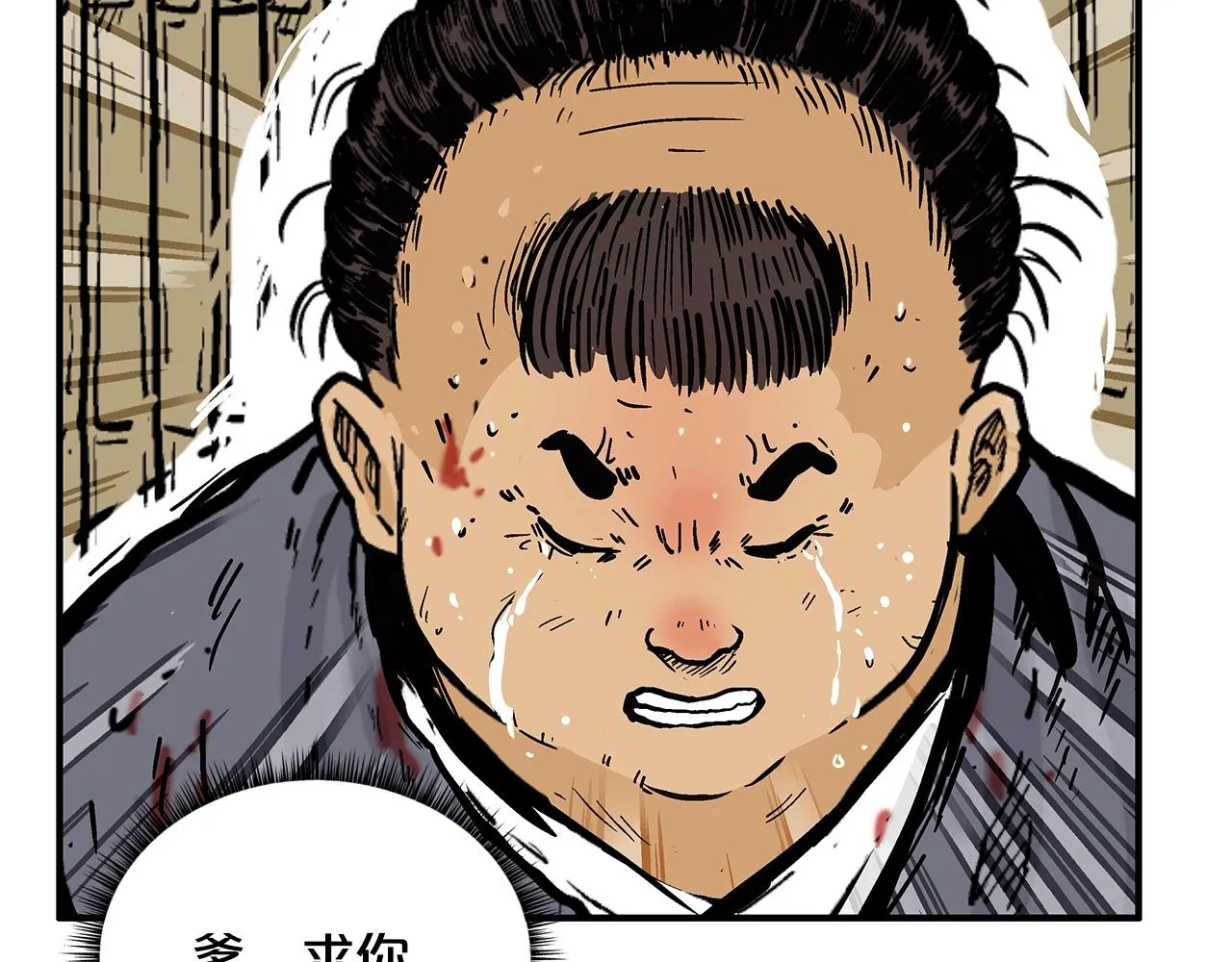 第30话 魔神将至 第4页