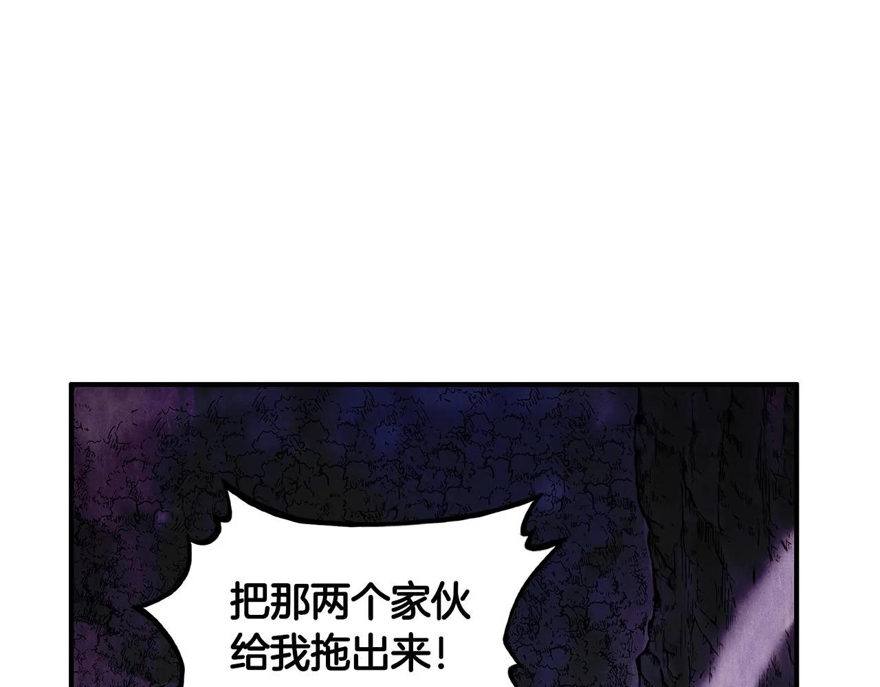 第30话 魔神将至 第11页