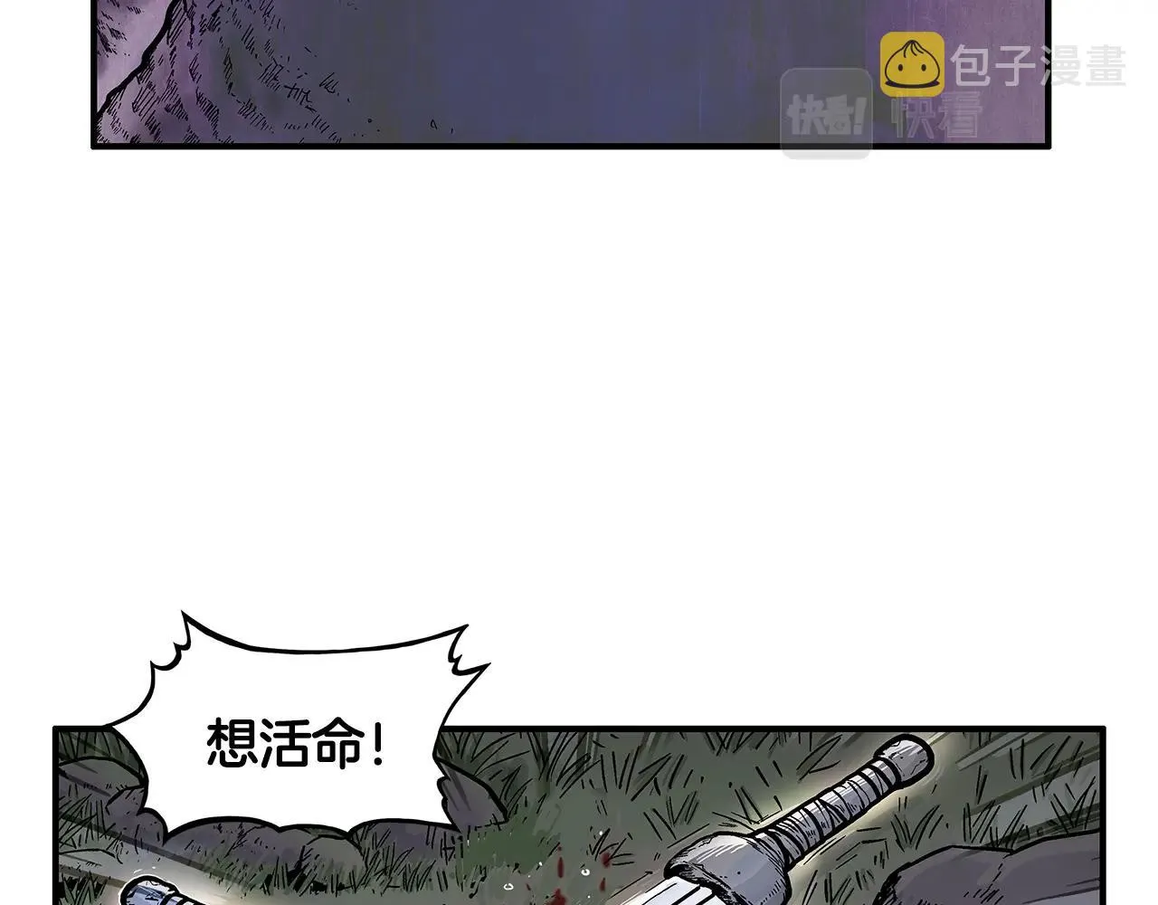 第30话 魔神将至 第13页