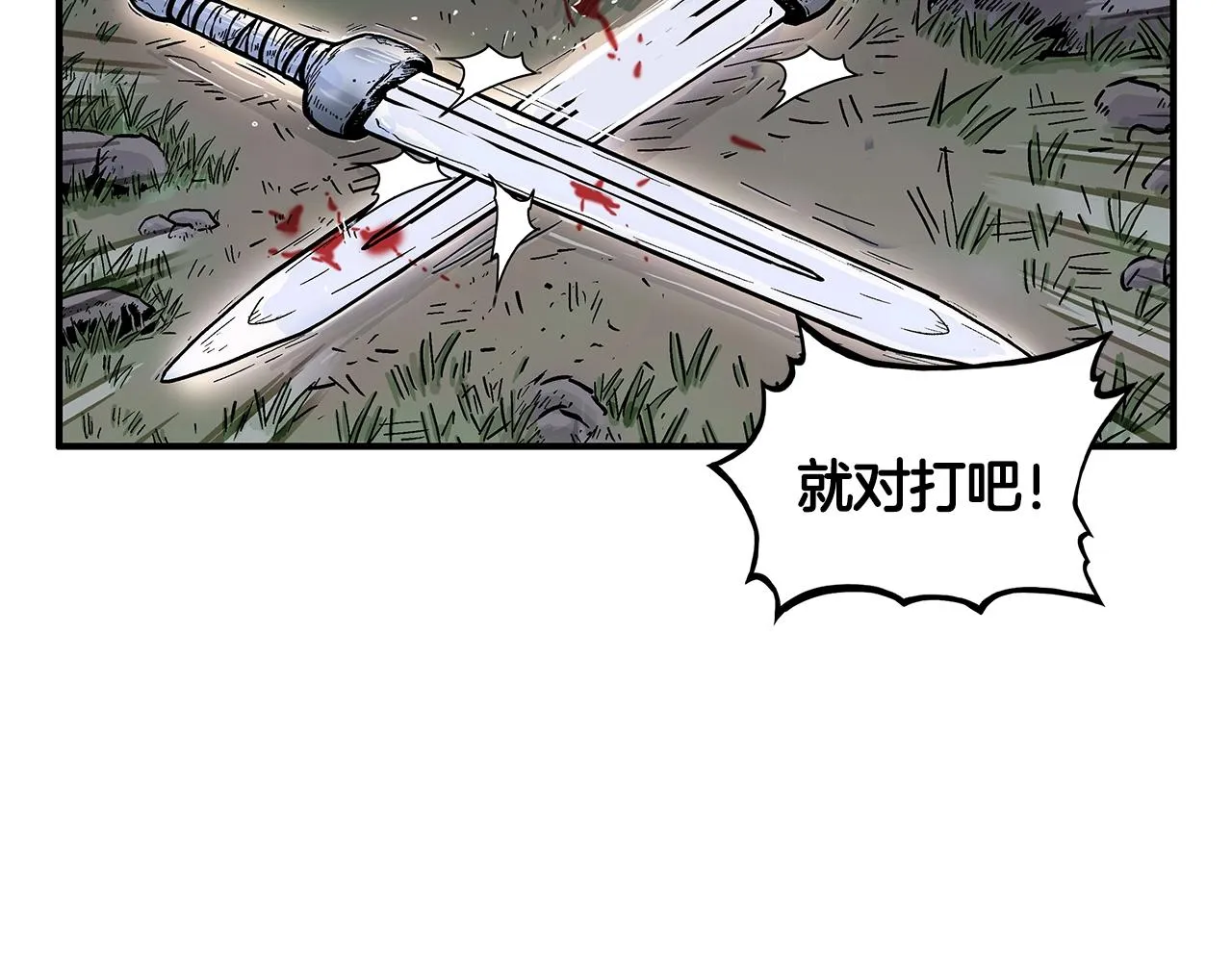 第30话 魔神将至 第14页
