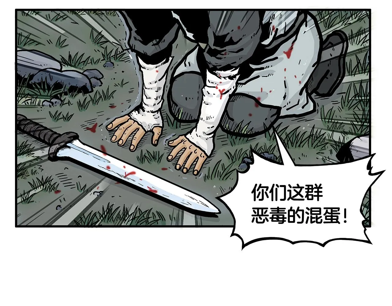 第30话 魔神将至 第15页