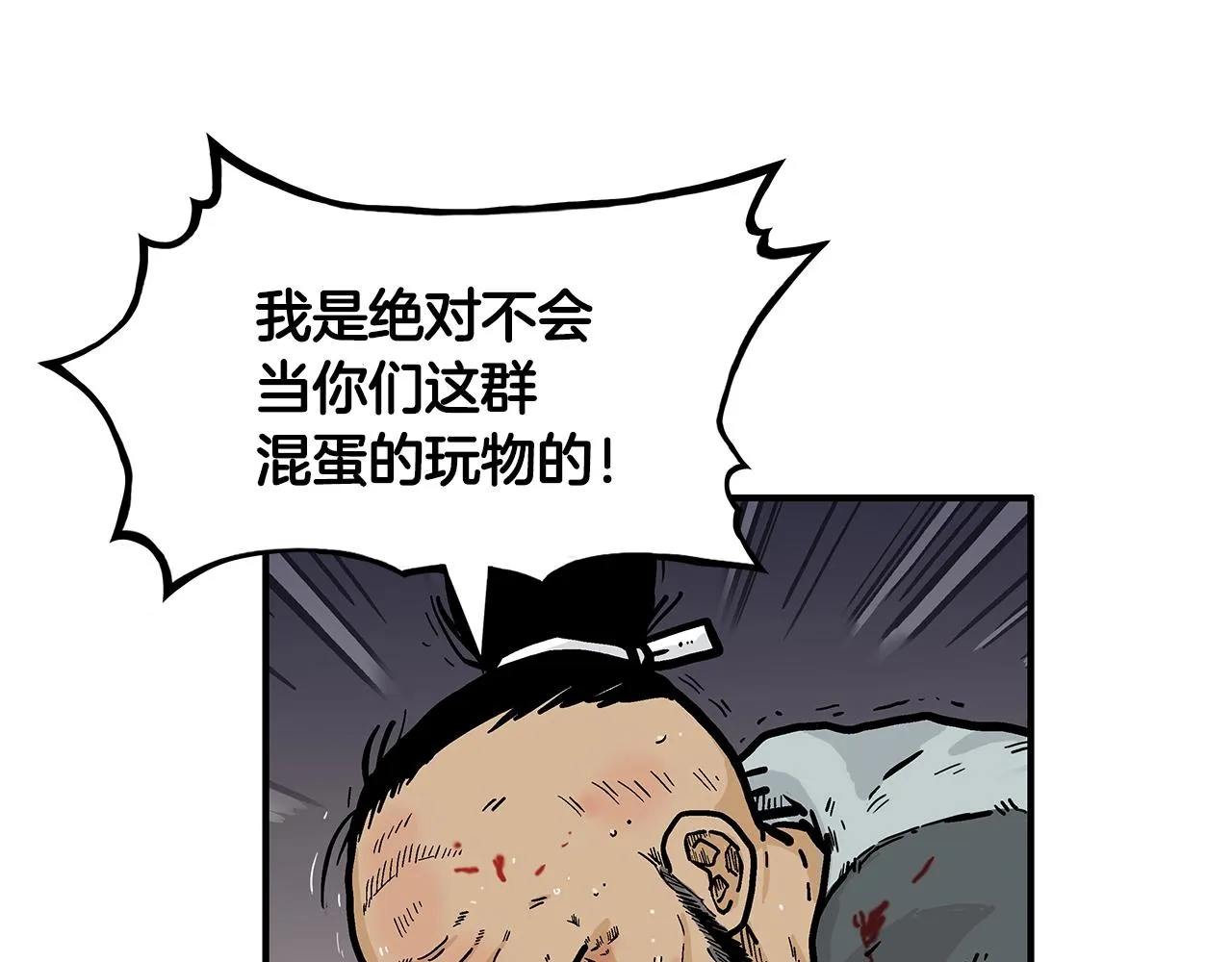 第30话 魔神将至 第16页