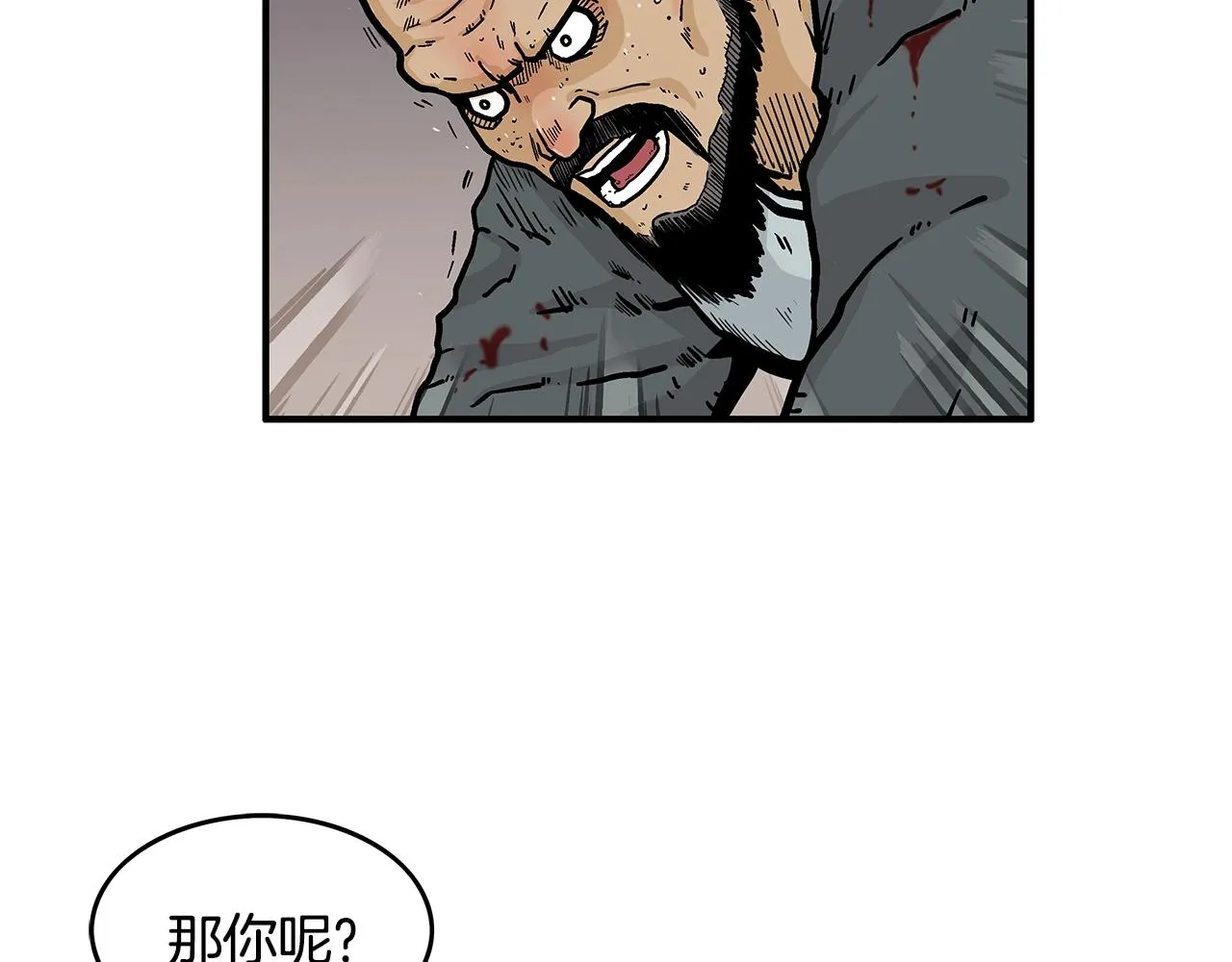 第30话 魔神将至 第17页