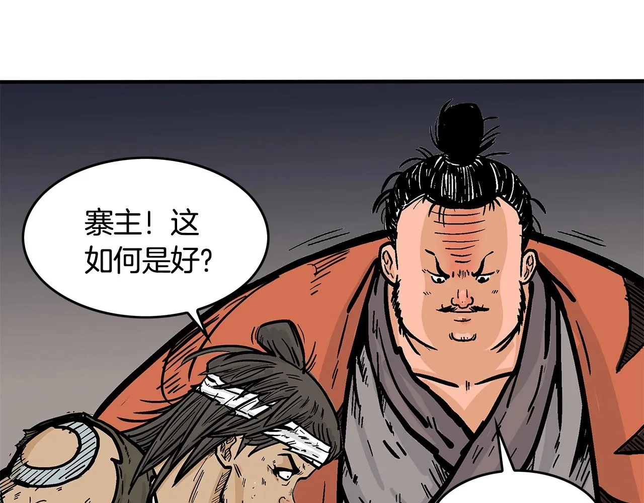 第30话 魔神将至 第22页
