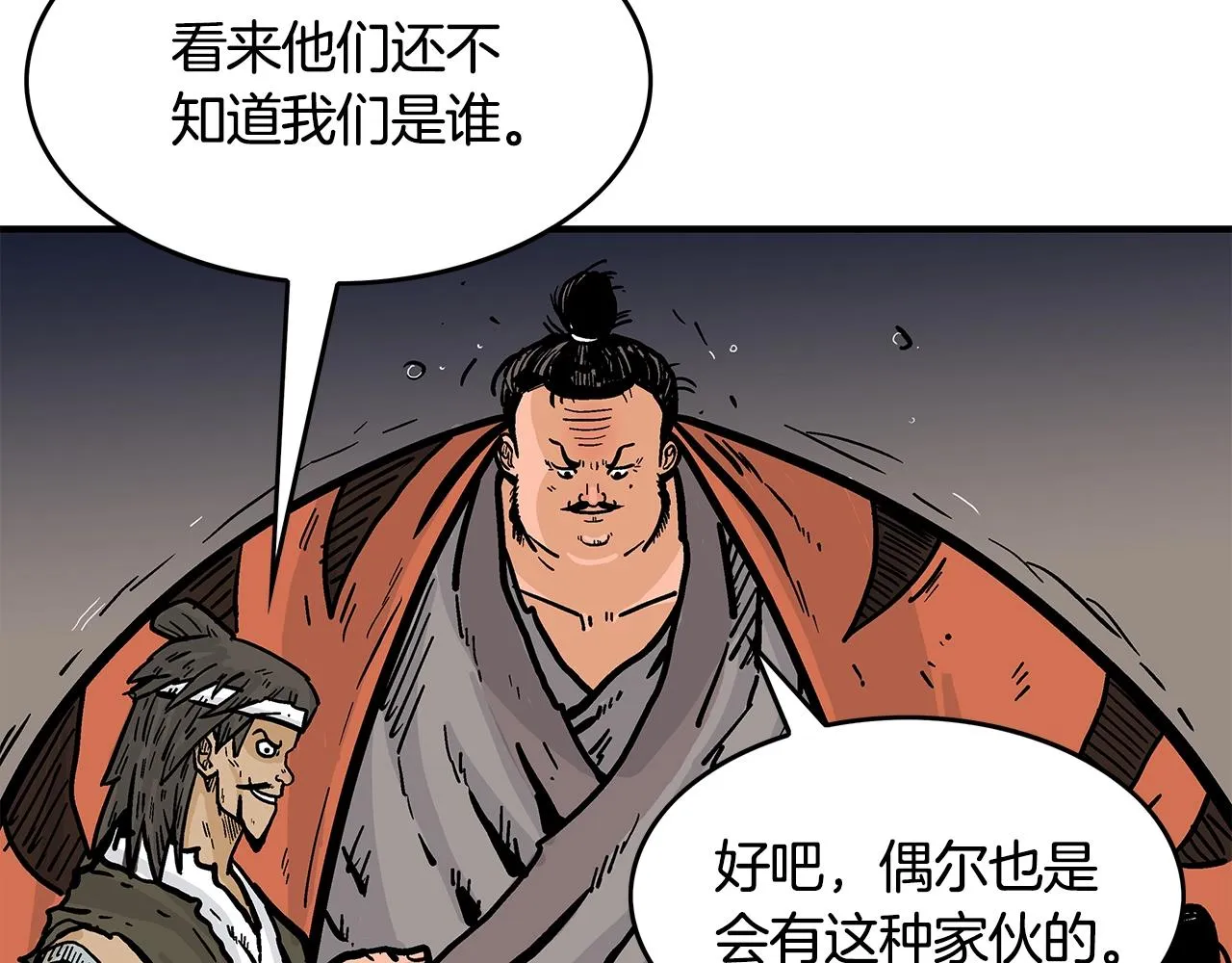 第30话 魔神将至 第24页