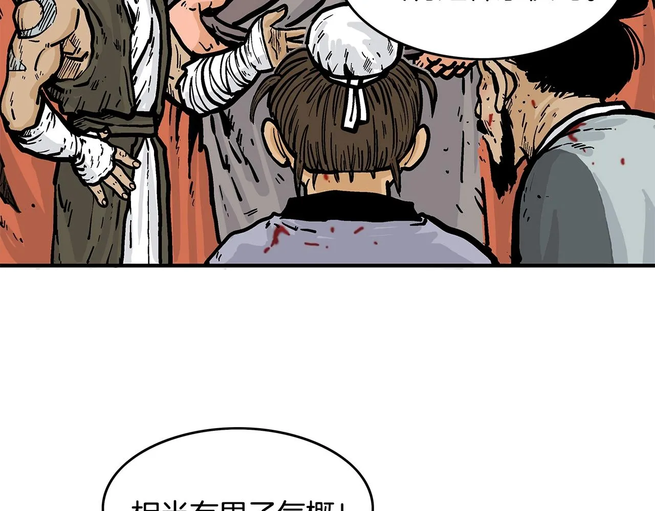 第30话 魔神将至 第25页