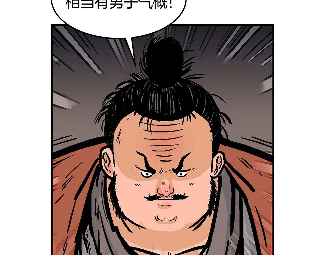 第30话 魔神将至 第26页