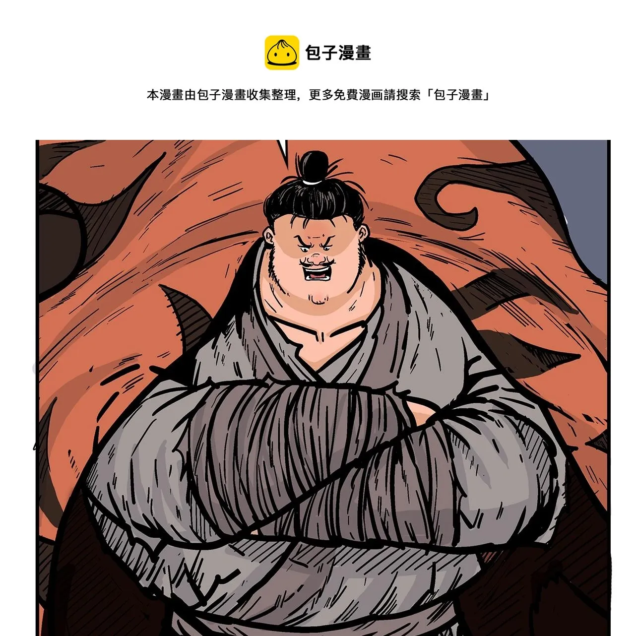 第30话 魔神将至 第28页