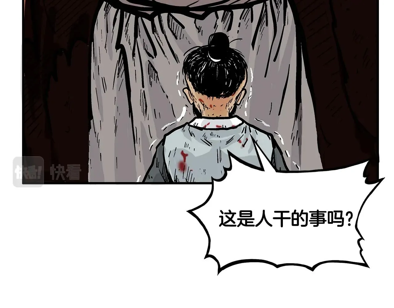 第30话 魔神将至 第29页
