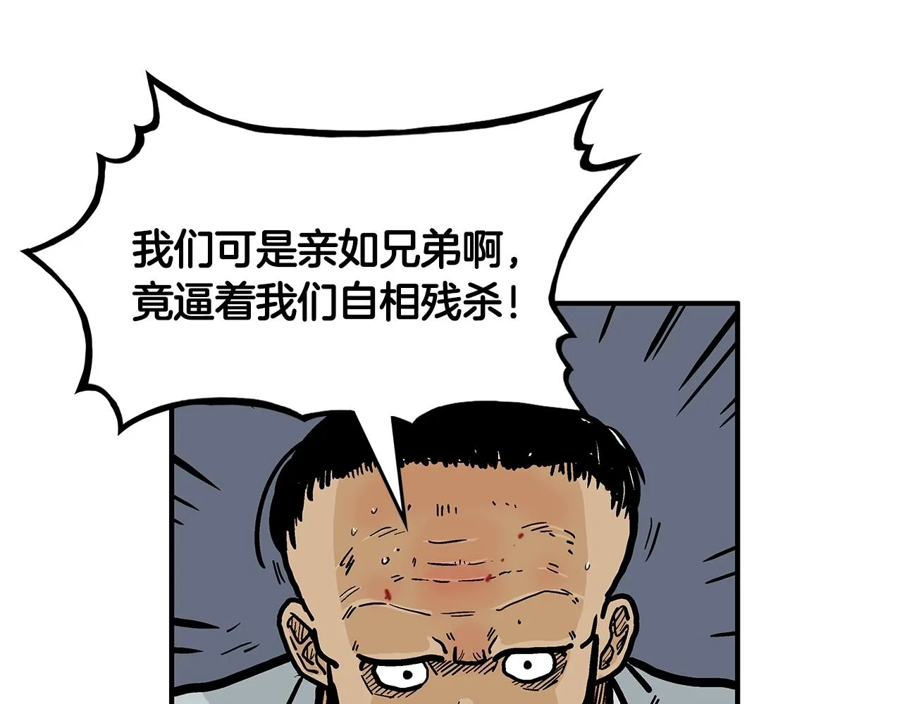 第30话 魔神将至 第30页