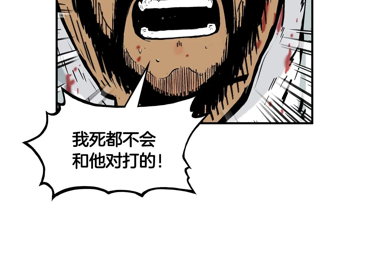 第30话 魔神将至 第32页