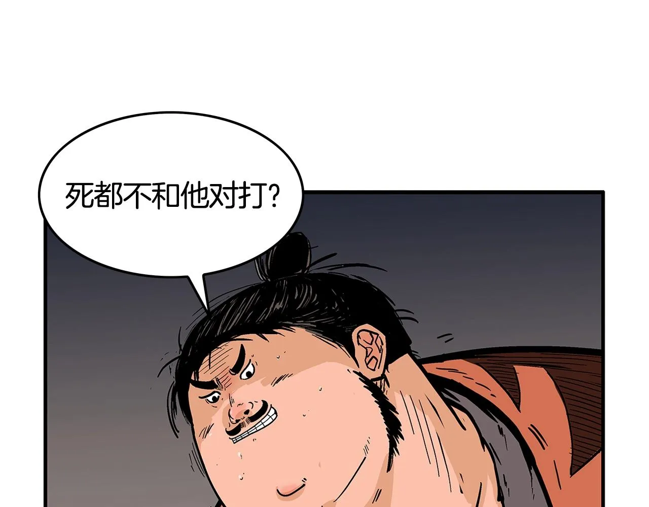 第30话 魔神将至 第33页
