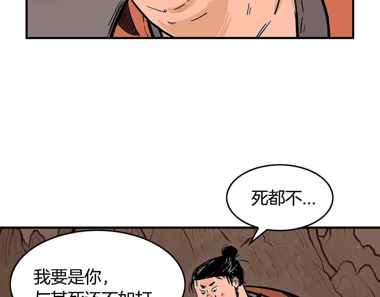 第30话 魔神将至 第34页