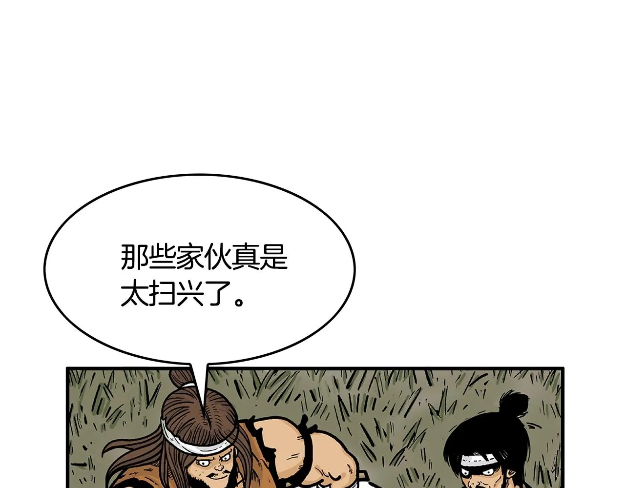 第30话 魔神将至 第36页