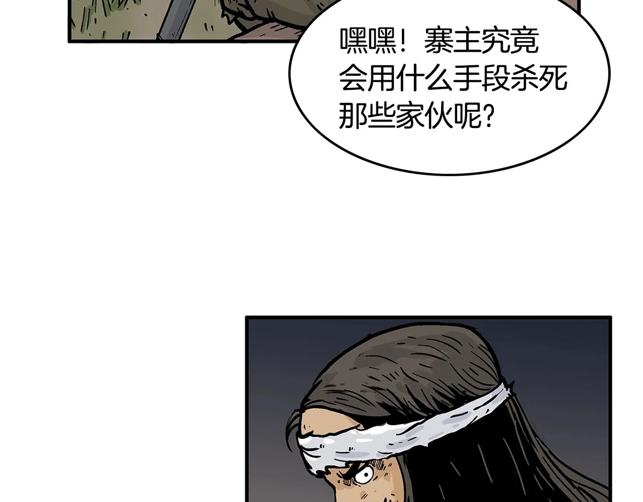 第30话 魔神将至 第38页