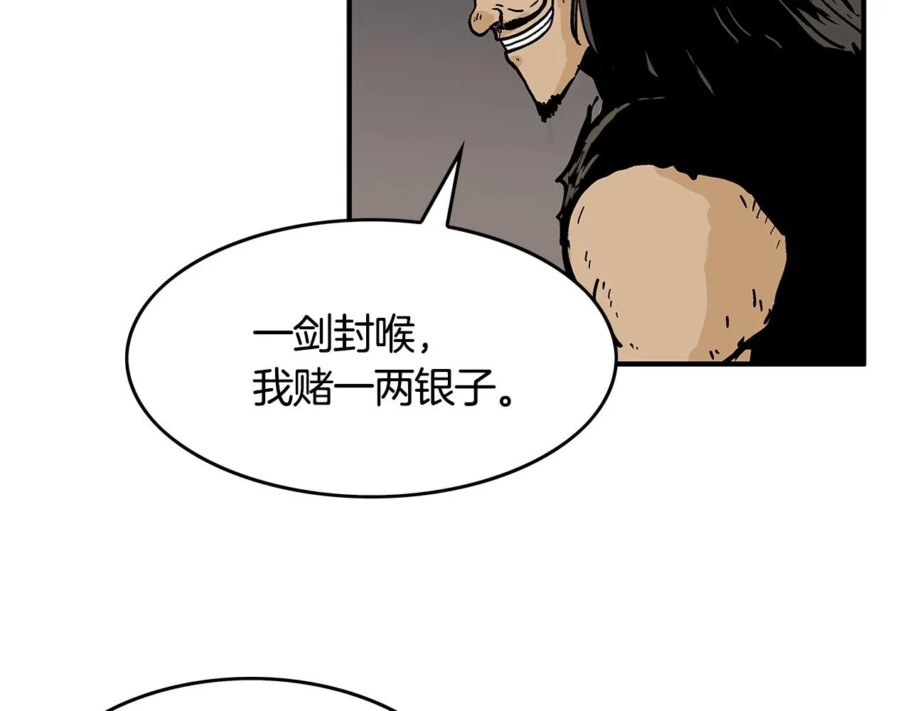 第30话 魔神将至 第39页