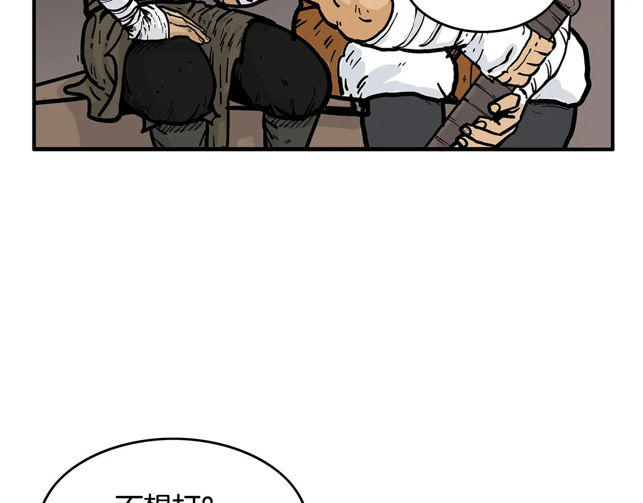 第30话 魔神将至 第41页