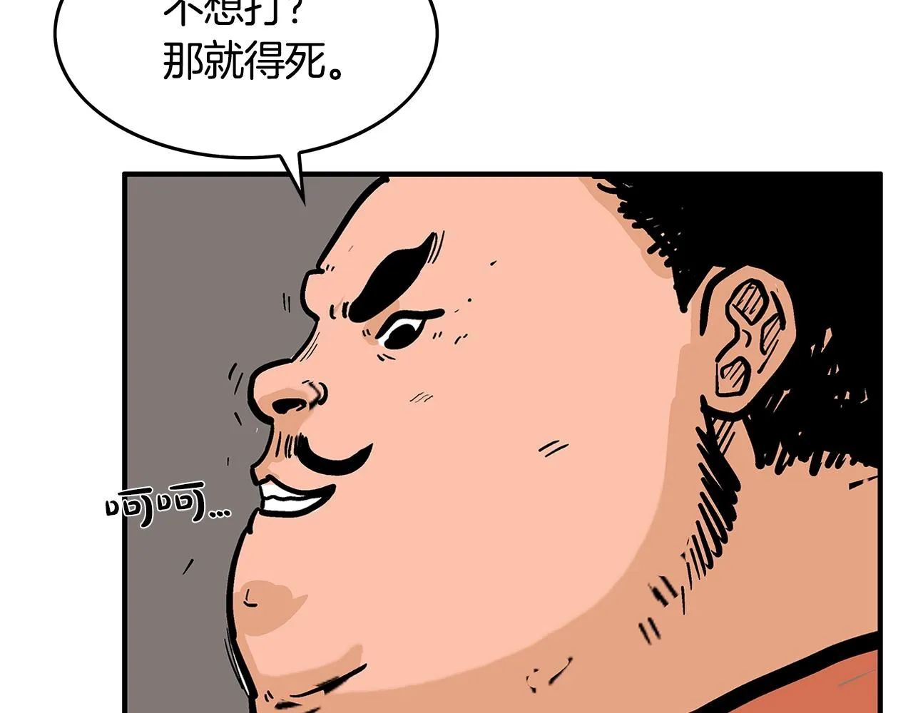第30话 魔神将至 第42页
