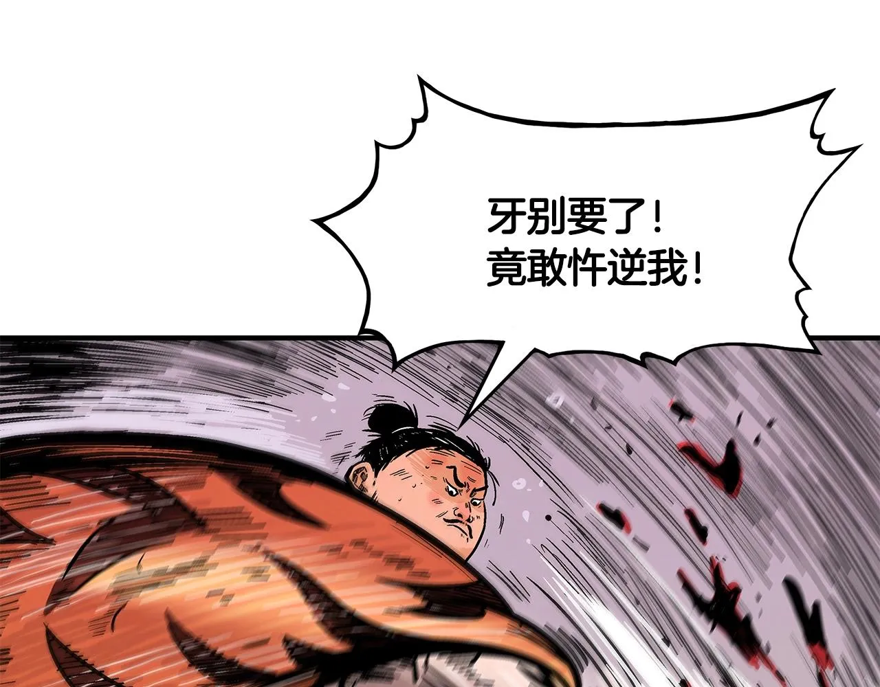 第30话 魔神将至 第46页