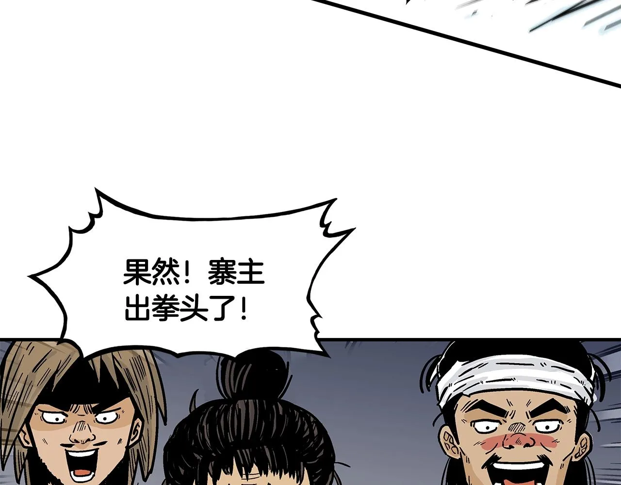 第30话 魔神将至 第48页
