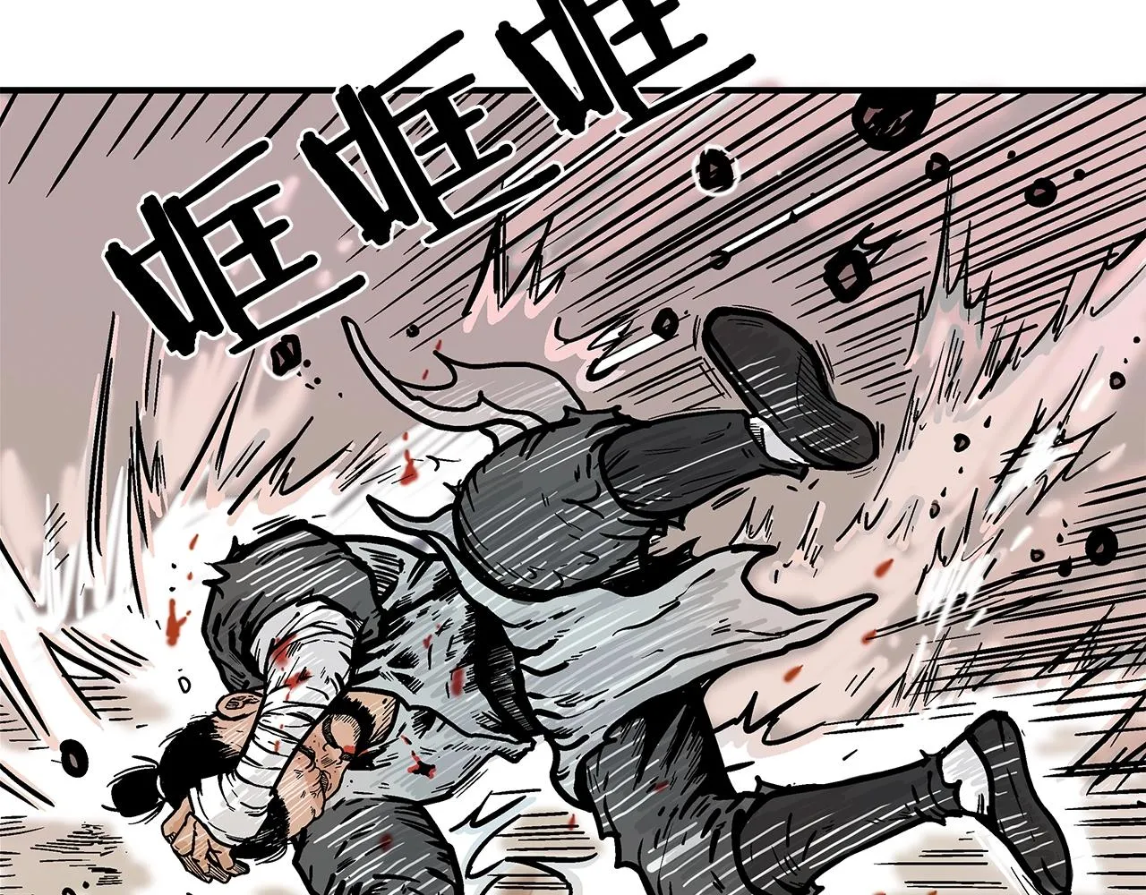 第30话 魔神将至 第50页
