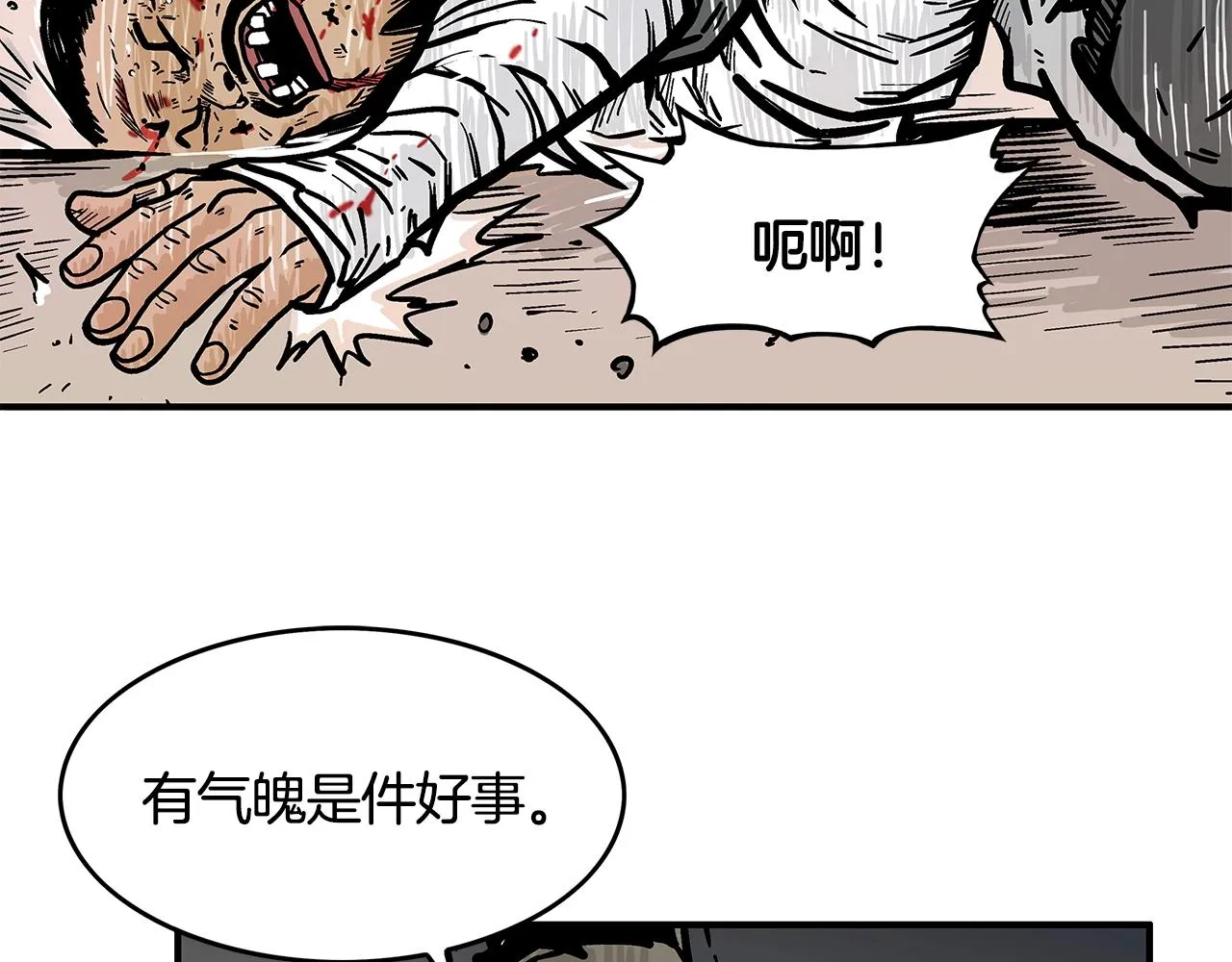 第30话 魔神将至 第52页