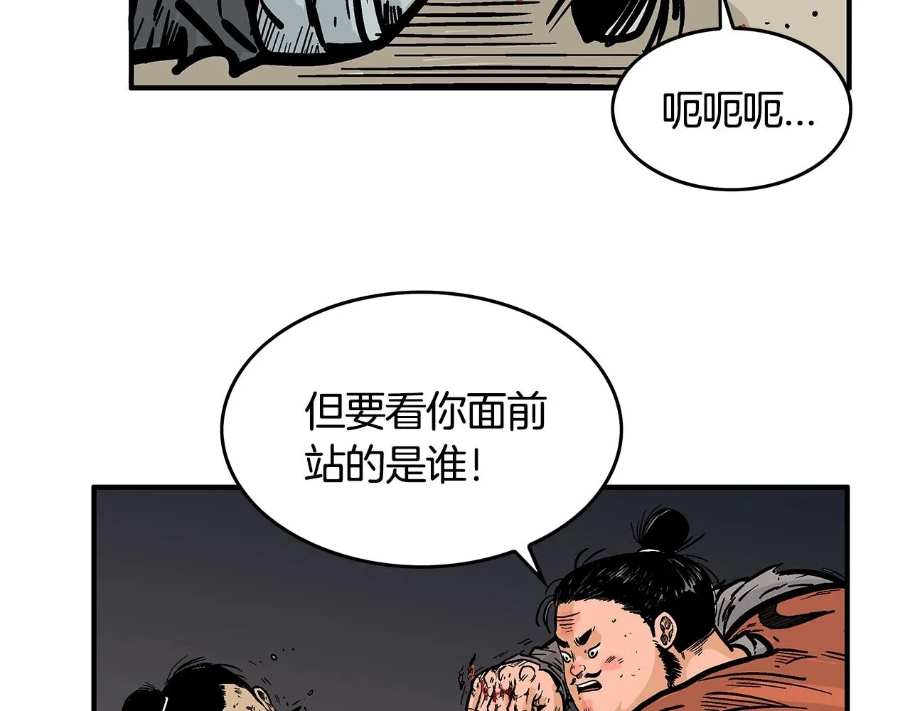 第30话 魔神将至 第54页