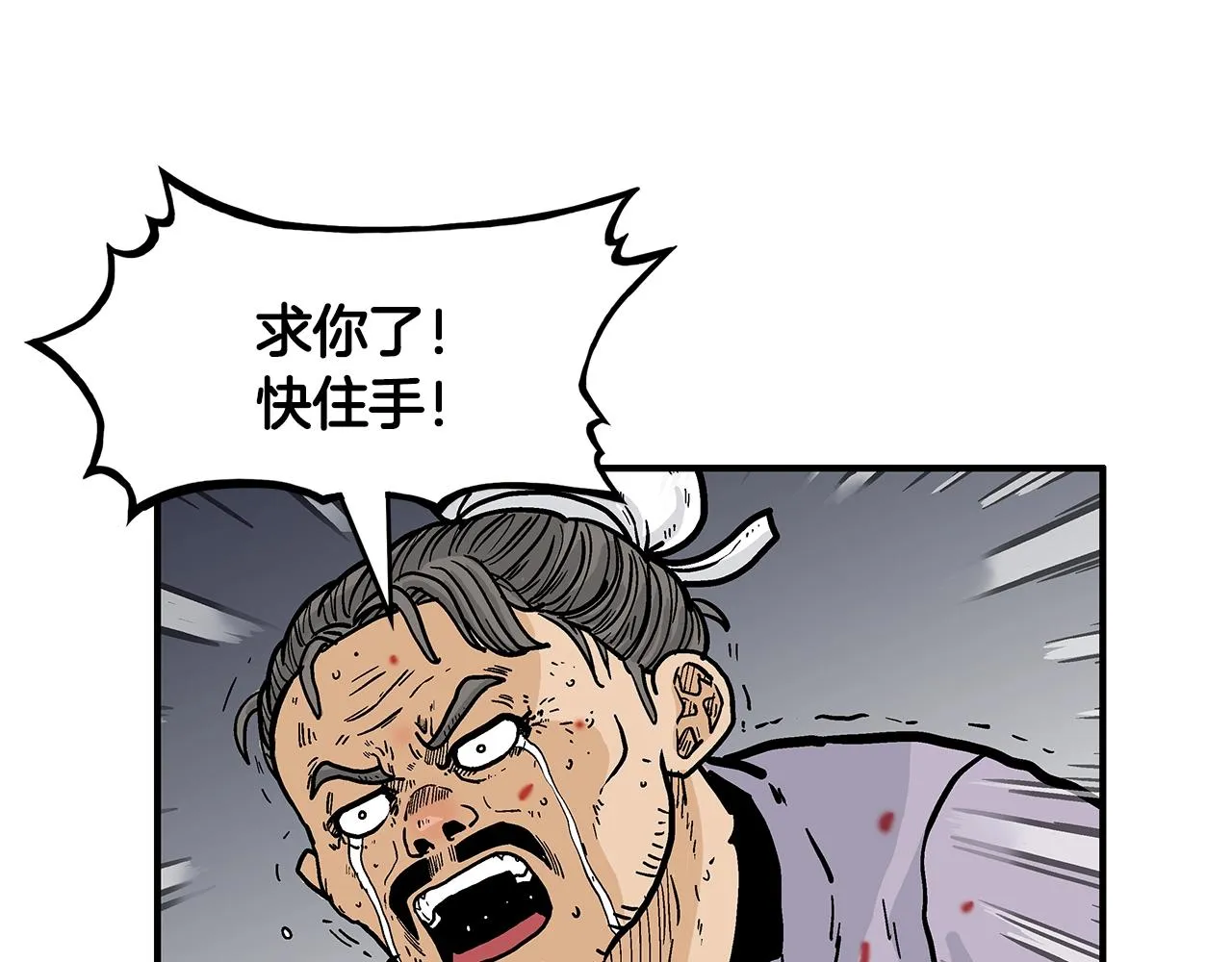 第30话 魔神将至 第58页