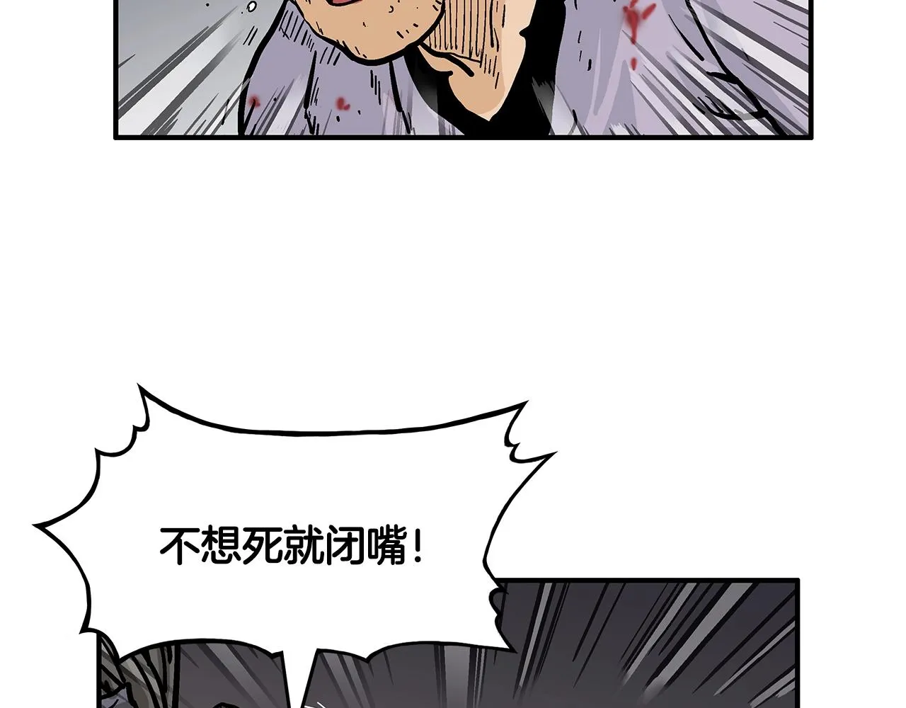 第30话 魔神将至 第59页