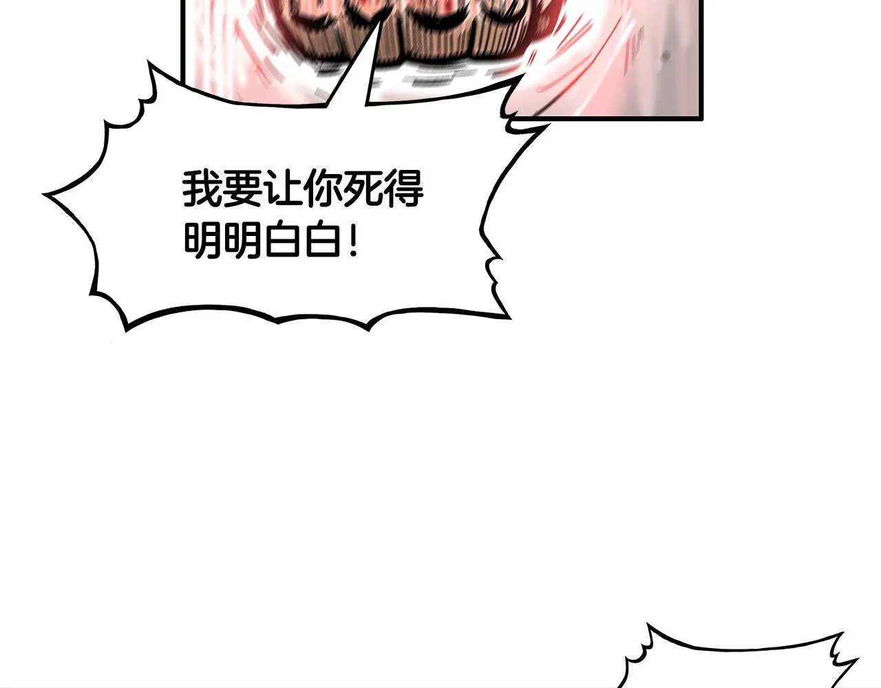 第30话 魔神将至 第64页