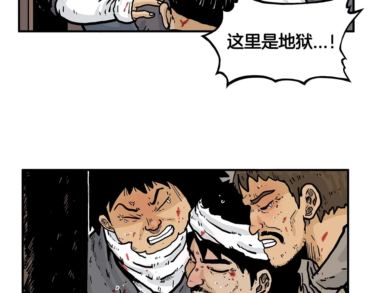 第30话 魔神将至 第68页