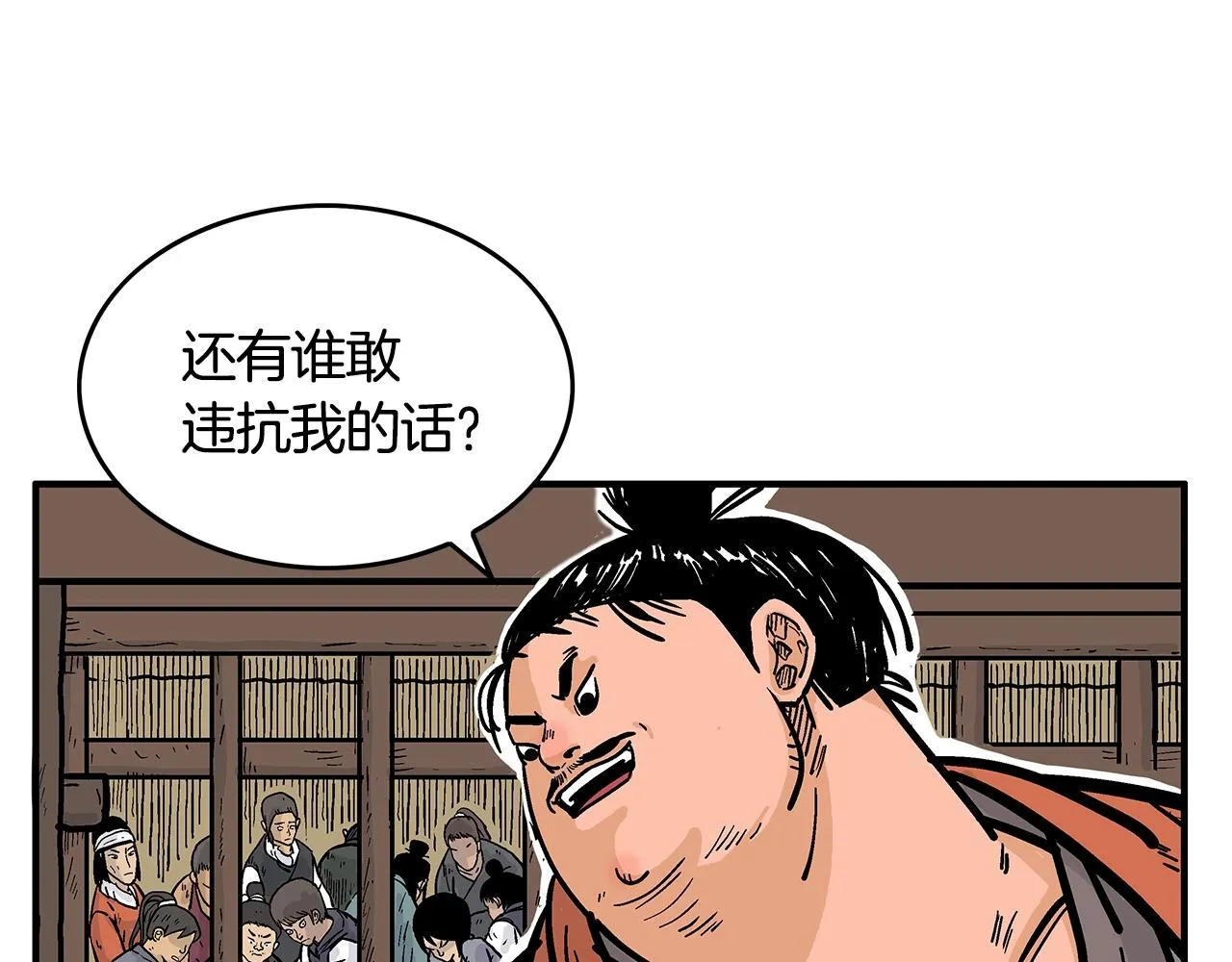 第30话 魔神将至 第70页